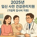 송파구보건소 | 잠실 미래연여성의원 산전검사 및 가임력 검사비 지원 송파구보건소 환급 후기