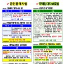 조미경공인중개사사무소 이미지