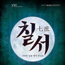 칠서-2 이미지