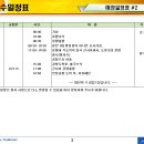 나사렛대학교 재활복지대학원 이미지