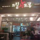 치킨신드롬천곡점 이미지