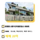 판교월든힐스공인중개사사무소 이미지