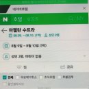 [동남아]코타키나발루 리조트 양도합니다(수트라하버 마젤란) 이미지