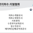 (주)경기수질환경개발 이미지