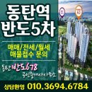 반도678공인중개사사무소 이미지