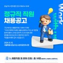 2024년 강남구도시관리공단 정규직 직원 채용 공고(~8/23) 이미지