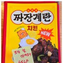 60계치킨 아산신용화점 | 아산 용화동 60계치킨 바삭하게 튀겨진 명품 닭
