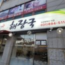 녹양평축산 - 34236 | 녹양평축산