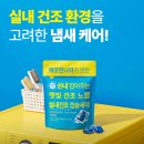 깨끗한나라세탁 | [공지] 캡슐세제, 뭘 사야 할지 모르겠다면? 세탁 고민별 선택 가이드