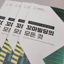 포레스트빌딩 이미지