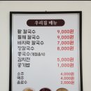 원곡팥칼국수
