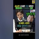 오세훈이 제일 양아치 김소연 폭로 이미지