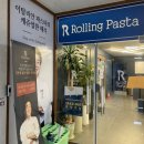 롤링파스타내포 이미지