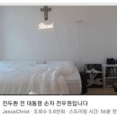 키미님...전두환 손자 (영상 삭제됨) 이미지