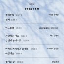 2025 가곡열전 이미지