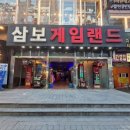 하나게임랜드