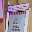 누루수지학원가점