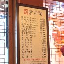 도자기 설렁탕 | [ 분당 야탑 맛집 ] 감미옥 본점 - 진한 설렁탕으로 사랑받는 분당 식당
