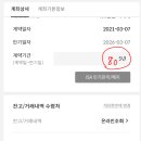 ISA 만기기간 연장 / 변경 참고 사항 (삼성증권) 이미지