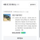 세종 러블리펜션 이미지