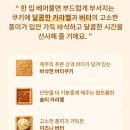 매일샌드 네이버블로그