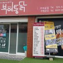 가마치통닭서천 이미지