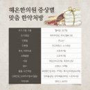 세마한의원 이미지