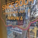 떼루와 | [노원역 카페] 노원역카페 추천💖 상큼달콤! 떼루와 노원2호점 테이크아웃 후기 🍓🥤