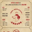 참숯구이마을 이미지