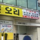 돈오리명가 네이버블로그