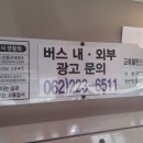 (유)라정시내버스 네이버블로그