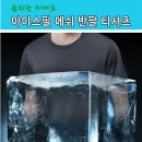 메쉬반팔티+ 메쉬바지/ 반바지 이미지