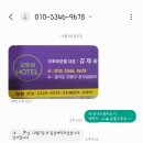 호텔오투비 | [대부도 여행] 호텔 오투비 솔직 후기 (예약 방법, 대부도 대하 맛집 근처 위치한 숙소)