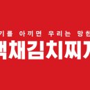 백채김치찌개 양주옥정점