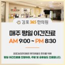 365한의원 이미지