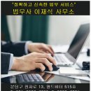 법무사이재식사무소