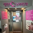 정안산부인과의원 이미지