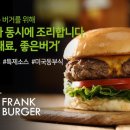 프랭크버거서원역점 이미지