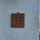 망미제과 이미지