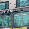 이혜숙헤어샵