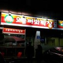 오돌뼈와막창골 이미지