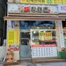 화정역 얼큰한 동태탕 맛집 진부령 황태촌 방문 후기