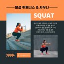 은성휘트니스 헬스 이미지