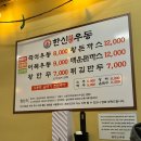 평택 고덕로데오 한신우동 재방문 어묵우동 튀김만두 왕돈까스