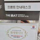 더메이관광호텔 이미지