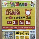 임실농협하나로마트