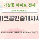 가경공인중개사사무소 이미지