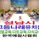 고등나래유치원
