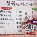 청록숯불갈비 이미지