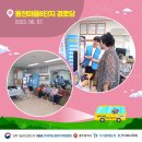 동천마을6경로당 네이버블로그